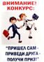 ВНИМАНИЕ!